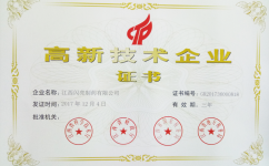 比分網(wǎng)旗下兩家子公司被認(rèn)定為2017高新技術(shù)企業(yè)