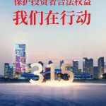 ?；?；；；ね蹲收吆戲ㄈɡ,我們在行動