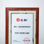 2024年4月，，，，，，，比分網(wǎng)被授予醫(yī)藥產(chǎn)業(yè)影響力品牌