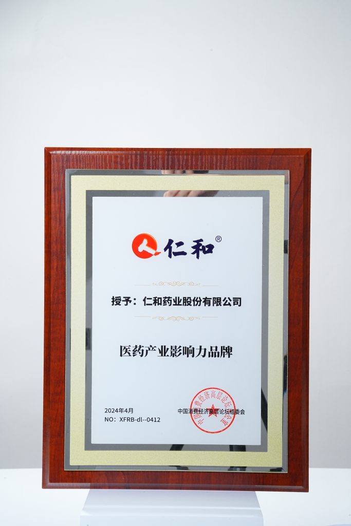 2024年4月，，，，，，，比分網(wǎng)被授予醫(yī)藥產(chǎn)業(yè)影響力品牌